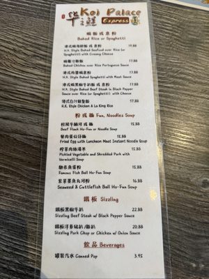 Menu photo 3 Koi Palace Express Dublin, CA Menu photo 3 Koi Palace Express Dublin, CA