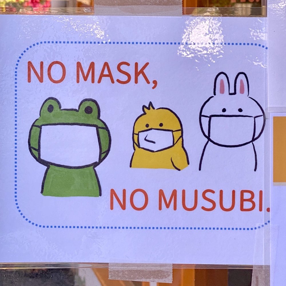 Mana Bu's - No Mask, No Musubi from Mana Musubi! #COVID-19 #RestoreHonolulu2.0 - Japanese Near Me - Honolulu, Hawaii Mana Bu's - No Mask, No Musubi from Mana Musubi! #COVID-19 #RestoreHonolulu2.0 - Japanese Near Me - Honolulu, Hawaii