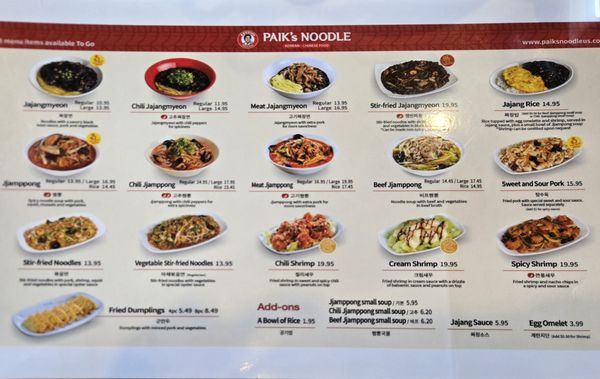 Menu photo 1 Paik's Noodle Santa Clara, CA Menu photo 1 Paik's Noodle Santa Clara, CA