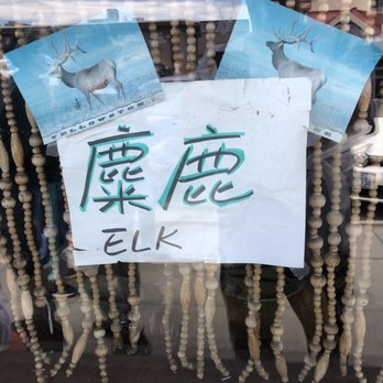Chinatown Restaurant - First time I've seen elk at Chinese - Chinese Near Me - West Yellowstone, Montana Chinatown Restaurant - First time I've seen elk at Chinese - Chinese Near Me - West Yellowstone, Montana