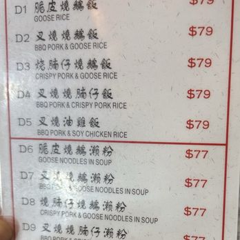 一樂燒鵝 - 3/2026 menu - Cantonese Near Me - Hong Kong, HK