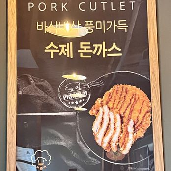 Ajumma Korean - Korean Near Me - Cary, North Carolina