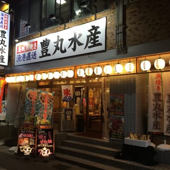 豊丸水産 - Updated February 2026 - 西明石南町2-1-1, 明石市, 兵庫県