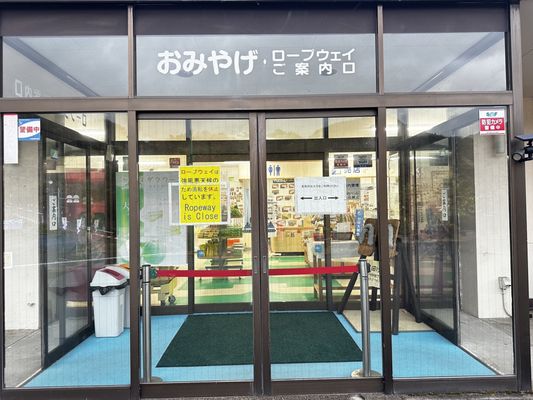 Beppu Ropeway by null