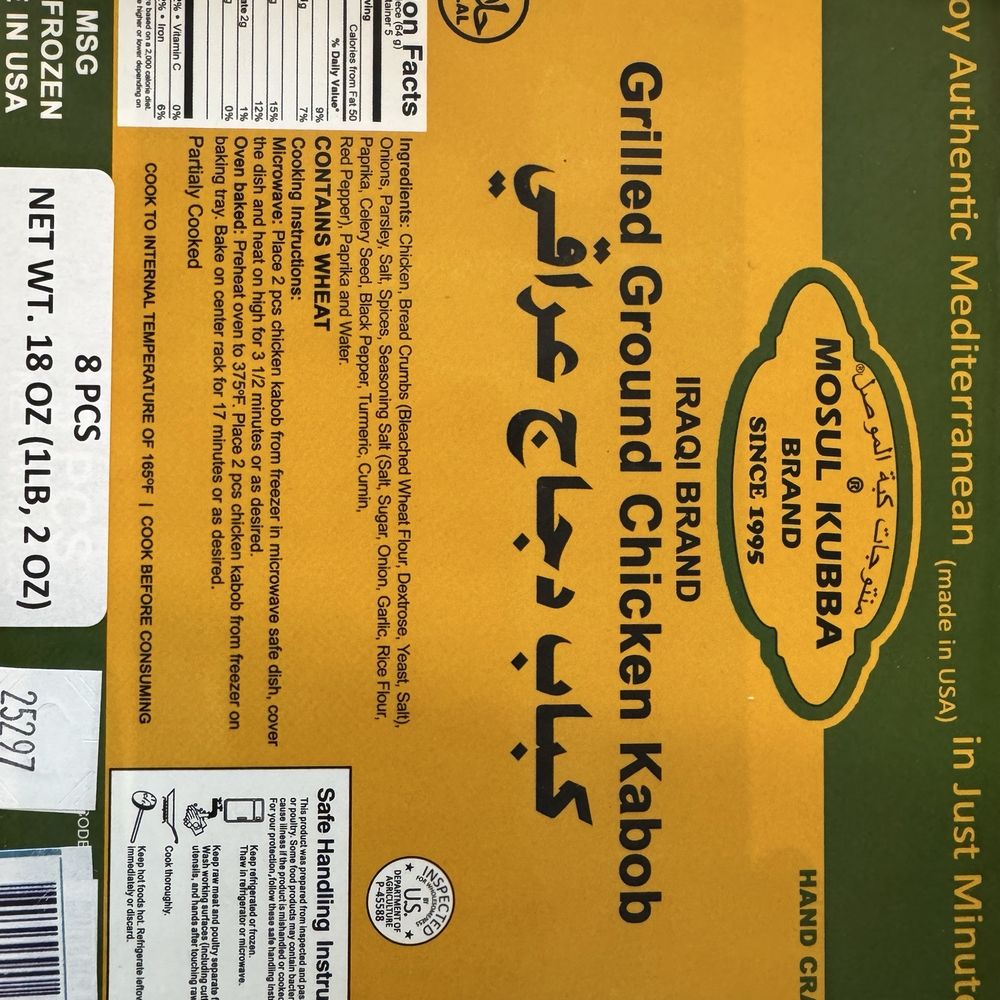 Ishtar Market - Chicken kabob - Middle Eastern Near Me - Charlottesville, Virginia