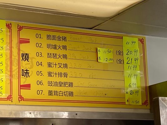 Menu photo 6 Tai Pan BBQ Express Dim Sum Fremont, CA Menu photo 6 Tai Pan BBQ Express Dim Sum Fremont, CA