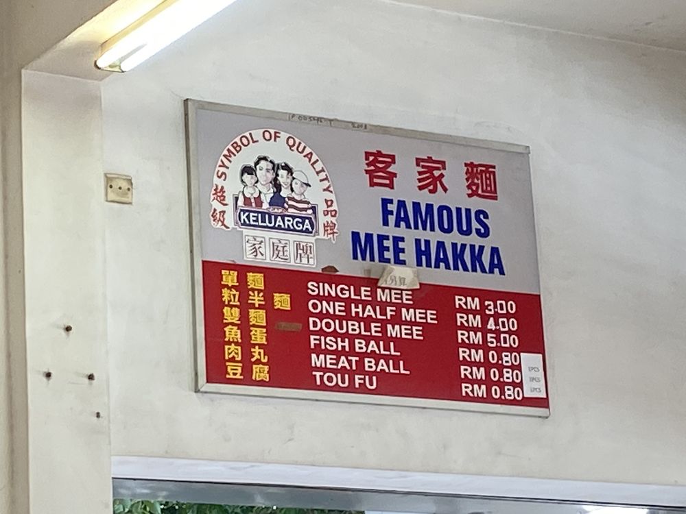 Hakka Mee Restaurant Paris