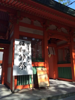 Sumiyoshi Shrine by null