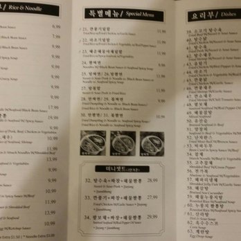 Dong Bo Sung - Korean Near Me - Fort Lee, New Jersey Dong Bo Sung - Korean Near Me - Fort Lee, New Jersey