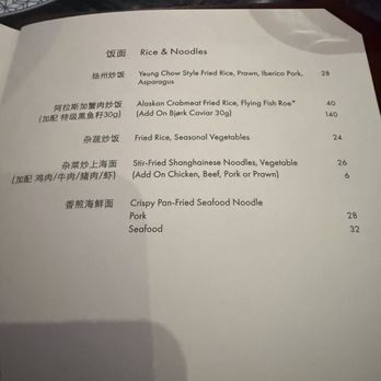 Mott 32 - Huge menu - Chinese Near Me - Las Vegas, Nevada Mott 32 - Huge menu - Chinese Near Me - Las Vegas, Nevada