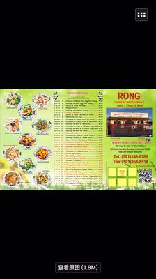 Menu photo 2 Rong Chinese Restaurant Conway, AR Menu photo 2 Rong Chinese Restaurant Conway, AR