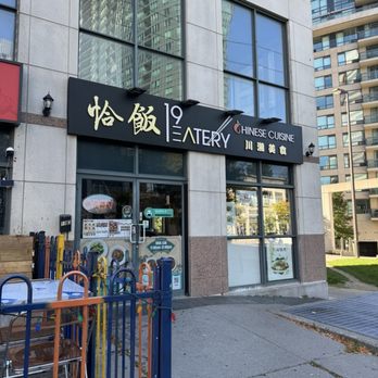 Qia 19 Eatery - Chinese Near Me - North York, Ontario Qia 19 Eatery - Chinese Near Me - North York, Ontario