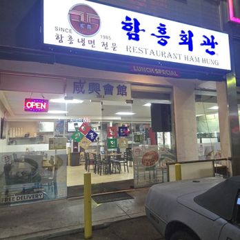 Ham Hung Restaurant - Enterance - Korean Near Me - Los Angeles, California Ham Hung Restaurant - Enterance - Korean Near Me - Los Angeles, California