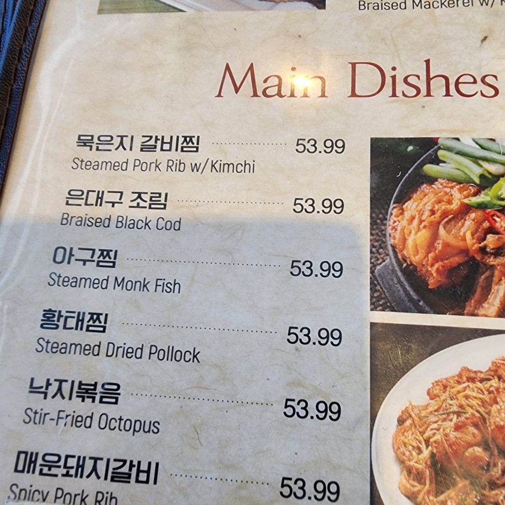 Mindeulle - Korean Near Me - Buena Park, California Mindeulle - Korean Near Me - Buena Park, California