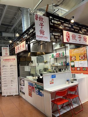 Dumpling House by null