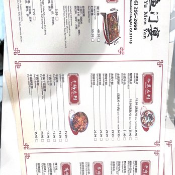 Yumen Yan - Grilled Fish Sichuan Cuisine - Szechuan Near Me - Rowland Heights, California Yumen Yan - Grilled Fish Sichuan Cuisine - Szechuan Near Me - Rowland Heights, California