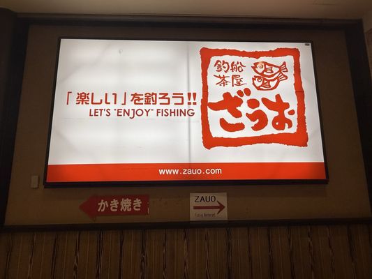 Fishing Restaurant Zauo Shinjuku by null