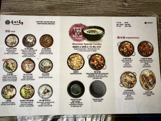 Menu photo 6 Woomiok San Diego, CA