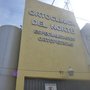 Photo of Ortoclinica del Norte