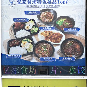 Yijia Kitchen - Window Display - Chinese Near Me - Arcadia, California Yijia Kitchen - Window Display - Chinese Near Me - Arcadia, California