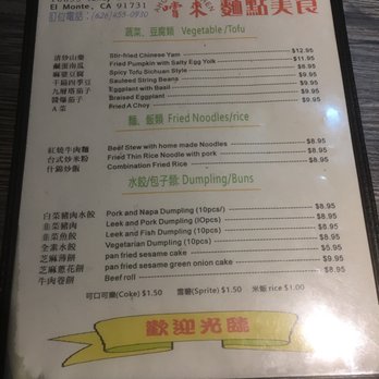Ahgoo's Kitchen - Menu page 1 - Chinese Near Me - Temple City, California