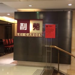 利苑酒家