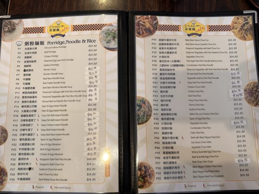 Menu photo 1 2546 Cafe San Francisco, CA