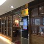 甘味讚岐手打烏冬專門店