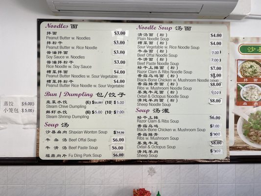 Menu photo 6 Chun Bai Wei Brooklyn, NY