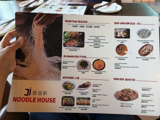 Menu photo 1 JJ Noodle House Rancho Cucamonga, CA
