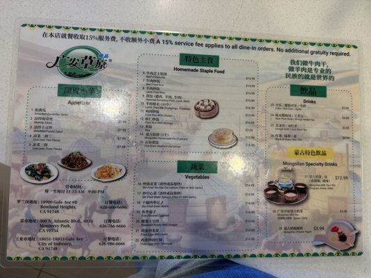 Menu photo 6 Mongolian Home Made Pie Rowland Heights, CA Menu photo 6 Mongolian Home Made Pie Rowland Heights, CA
