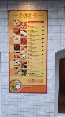 Menu photo 5 Mei Moon Hamburg, HH