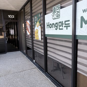 Hong Dumpling House - Korean Near Me - Dallas, Texas Hong Dumpling House - Korean Near Me - Dallas, Texas