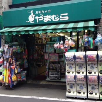 おもちゃのやまむら - Updated June 2026 - 関町北2丁目297, 練馬区