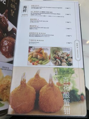 Menu photo 4 Sun Sui Wah Seafood Restaurant Pickering, ON Menu photo 4 Sun Sui Wah Seafood Restaurant Pickering, ON