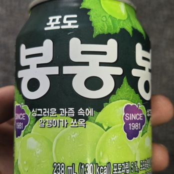 Seoul Stop - Grape bonbon drink - Convenience Stores Near Me - Baton Rouge, Louisiana Seoul Stop - Grape bonbon drink - Convenience Stores Near Me - Baton Rouge, Louisiana