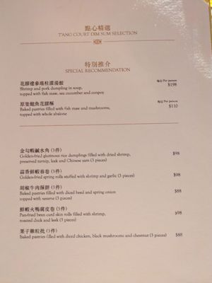Menu photo 8 唐閣 Hong Kong, HK