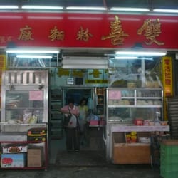 雙喜粉麵廠