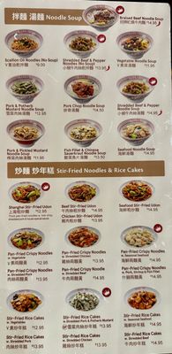Menu photo 2 Nan Xiang Soup Dumplings Cherry Hill, NJ