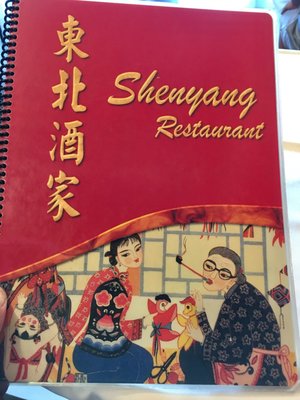 Shenyang Restaurant by null