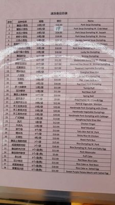 Menu photo 7 Peking Duck Sandwich Stall Flushing, NY Menu photo 7 Peking Duck Sandwich Stall Flushing, NY