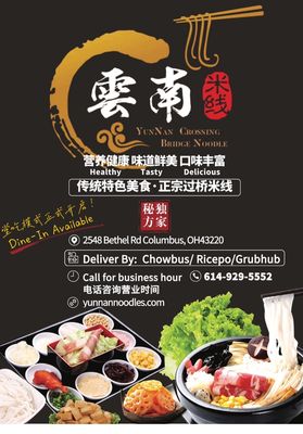Menu photo 3 Yunnan Crossing Bridge Noodle Columbus, OH Menu photo 3 Yunnan Crossing Bridge Noodle Columbus, OH