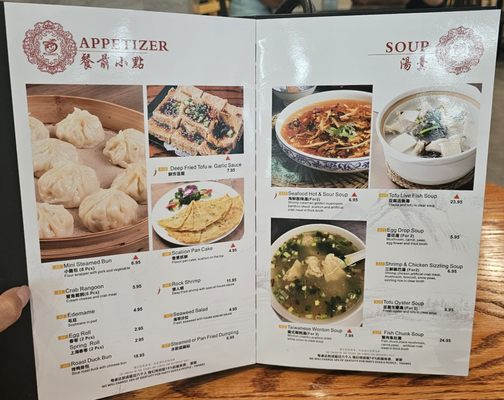 Menu photo 5 Mr Chen's - Jackson Jackson, MS