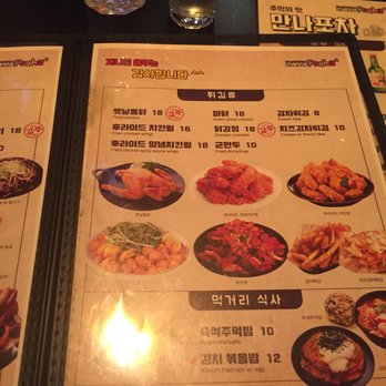 99 Pocha - Part of the menu. The chicken we ordered was the bottom right on this page - Korean Near Me - Carrollton, Texas 99 Pocha - Part of the menu. The chicken we ordered was the bottom right on this page - Korean Near Me - Carrollton, Texas