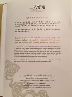 Celestial Court Chinese Restaurant 天寶閣 by null
