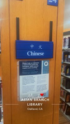 Oakland Public Library, Asian Branch by null