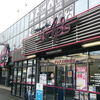世田谷区 ナップス世田谷店 - CLOSED - Updated June 2026 - 喜多見3-1-2