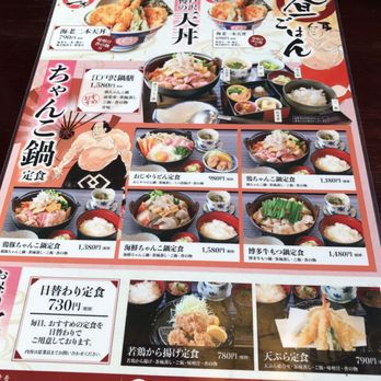 ちゃんこ江戸沢厚木戸田店 - Updated December 2025 - 10 Photos