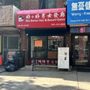 Photo of Min Better Hair & Beauty Salon