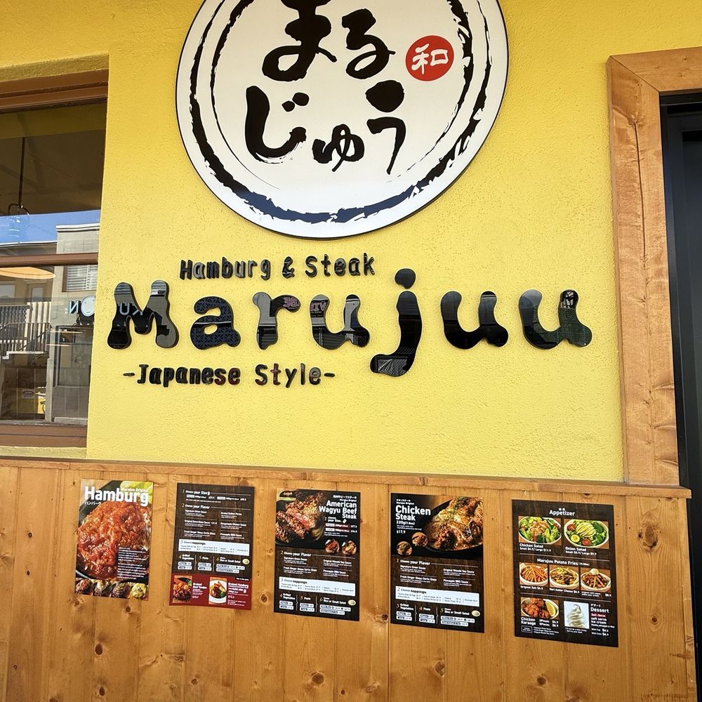 Marujuu - Picture of the entry - Japanese Near Me - Honolulu, Hawaii Marujuu - Picture of the entry - Japanese Near Me - Honolulu, Hawaii